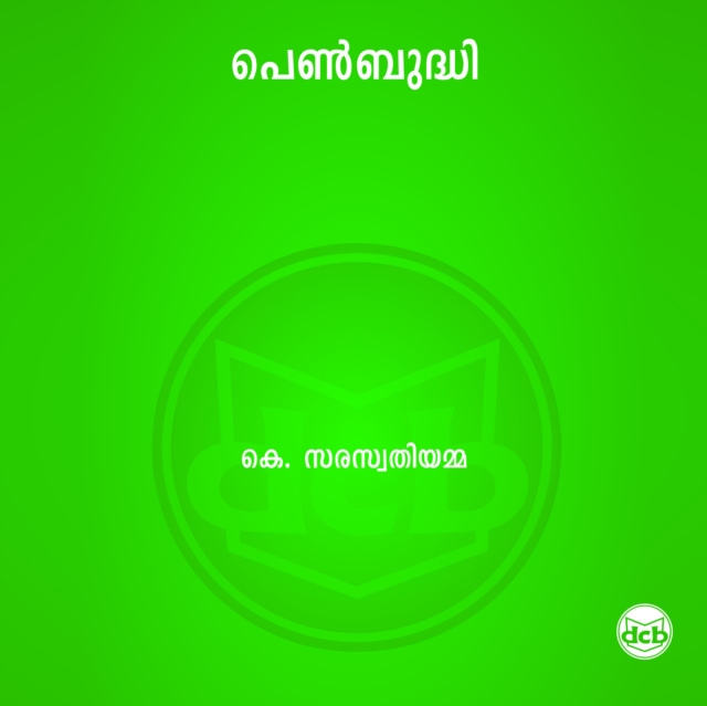 Audiobook Penbudhi K Saraswathiamma