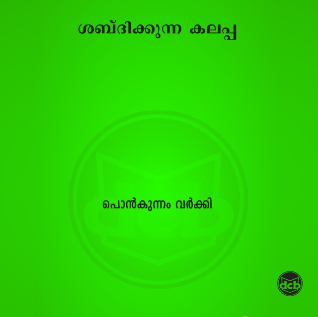 Audiobook Sabdikunna Kalappa Ponkunnam Varkey