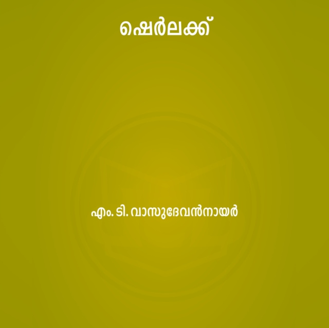 Audiobook Sherlek M T Vasudevan Nair