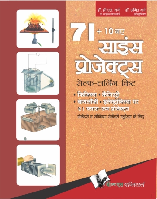E-book 71+10 NEW SCIENCE PROJECTS (Hindi) C.L. Garg