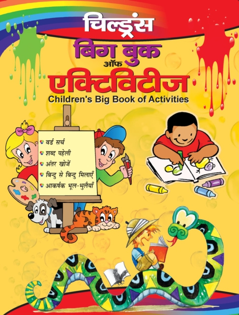 E-kniha CHILDREN'S BIG BOOK OF ACTIVITIES (Hindi) Vikas Khatri