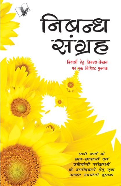 E-kniha NIBANDH SANGRAH (Hindi) V&S Editorial Board