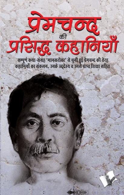 E-kniha PREMCHAND KI PRASIDH KAHANIYA (Hindi) Dr. Sachidanand Shukl