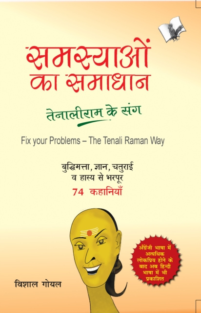 E-book SAMASYAYO KA SAMADHAN - TENALI RAM KE SANG (Hindi) Vishal Goyal