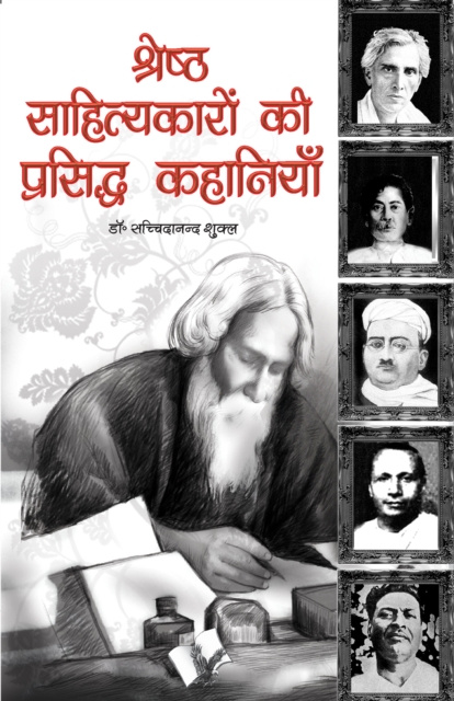 E-kniha SHRESTH SAHITYAKARO KI PRASIDDH KAHANIYA (Hindi) Dr. Sachidanand Shukl