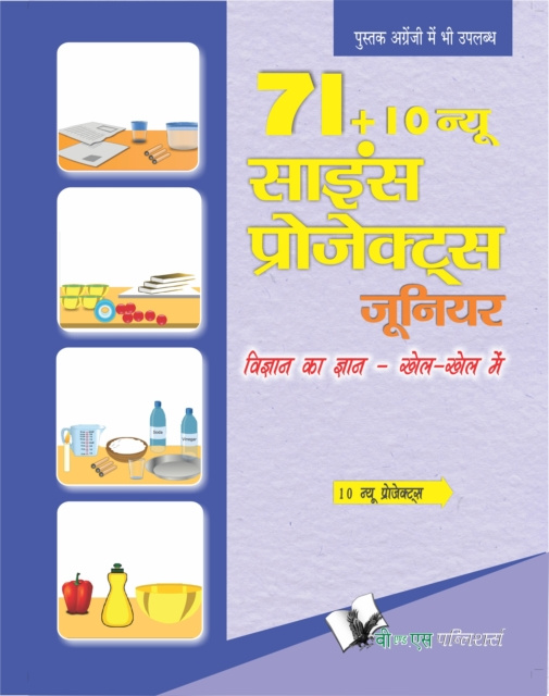 E-kniha 71+10 NEW SCIENCE PROJECT JUNIOR (Hindi) (WITH CD) Vikas Khatri