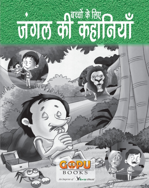 E-Book JUNGLE KI KAHANIYAN V&S Editorial Board