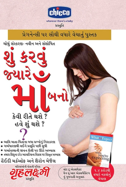 E-kniha What To Expect When You are Expecting in Gujarati Heidi Murkoff