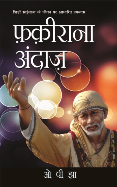E-book Fakirana Andaj O. P. Jha