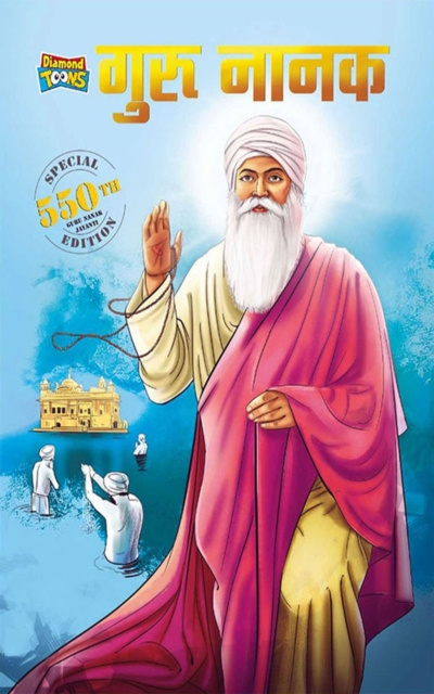 E-kniha Guru Nanak Dev Priyanka
