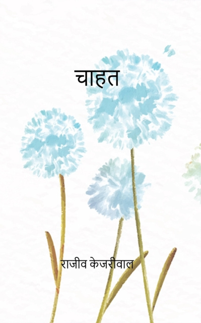 E-kniha Chahat Rajeev Kejriwal