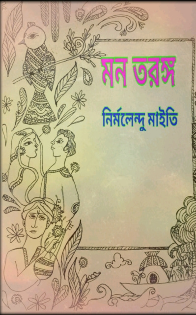 E-kniha Mind waves Nirmalendu Maiti