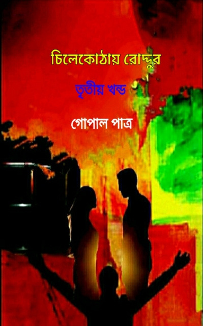 E-book Roddur in the attic-Volume III Gopal Patra