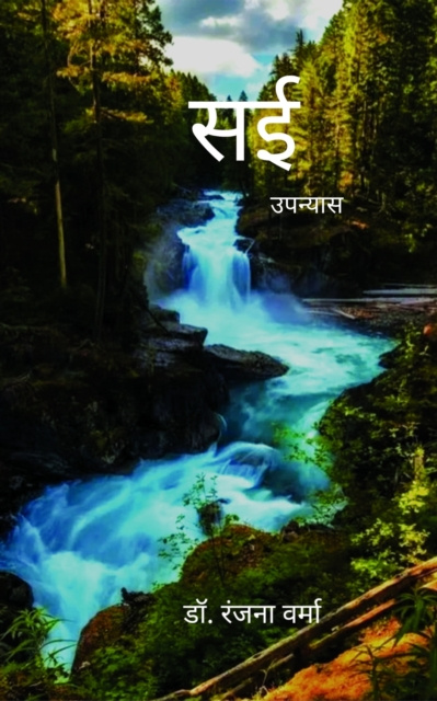 E-kniha Saee Dr. Ranjan Verma