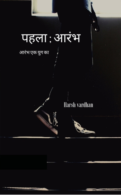 E-kniha First ;  beginning Harsh vardhan