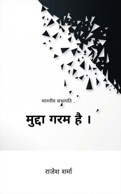E-kniha Mudda Garm Hai Rajesh Sharma