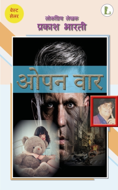 E-book Open War Prakash Bharti