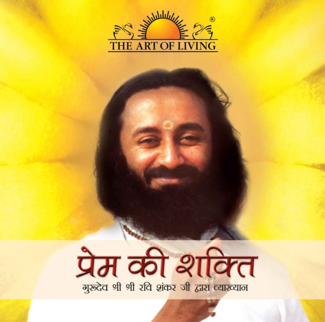 E-book Prem Ki Shakti Sri Sri Ravishankar