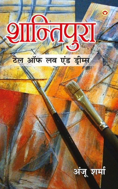Livre numérique Shaantipura Anju Sharma