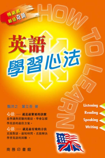 E-knjiga English Learning Skills Zhen Peizhi