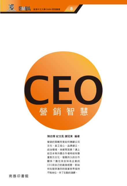 E-kniha CEO Marketing Wisdom Chen Zhihui