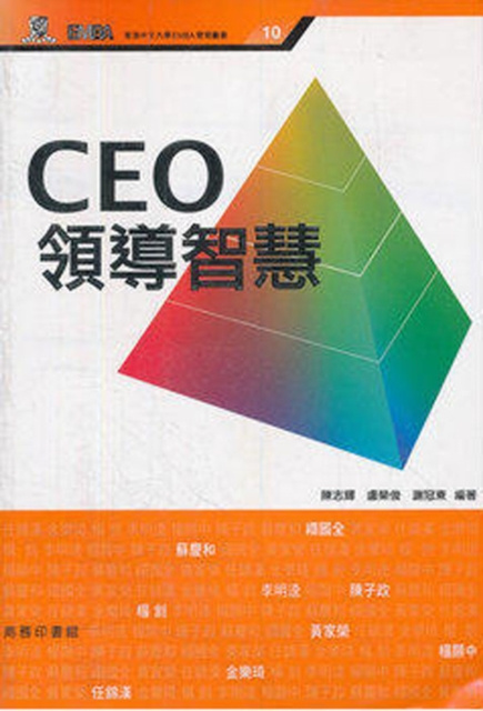 E-kniha CEO Leadership Wisdom Xie Guandong