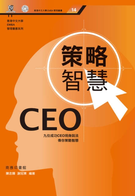 E-kniha CEO Strategy Wisdom Chen Zhihui