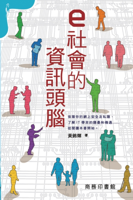 E-book Information Mind in E-Society Huang Jinhui