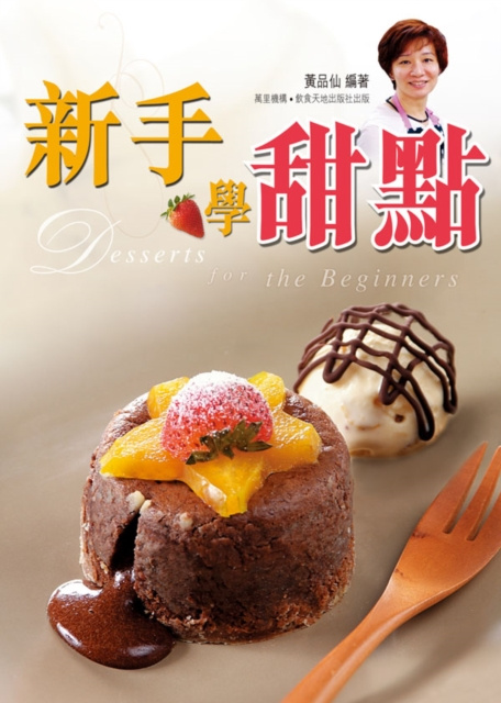 E-kniha Desserts for Beginners Peggy Wong
