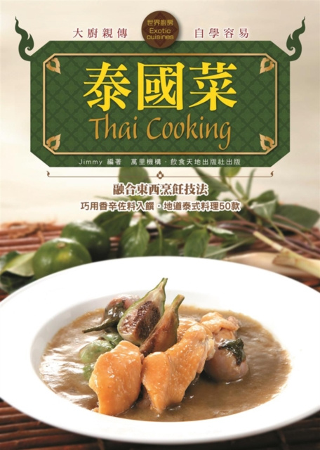 E-knjiga World Kitchen Edited by Zhanmei