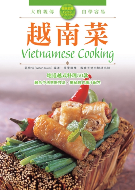 E-knjiga World Kitchen Guo Weixin