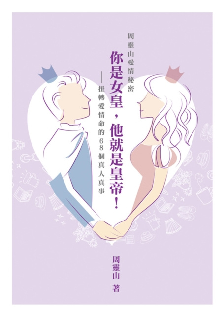 E-kniha Zhou Lingshan's Love Secret Zhou Lingshan