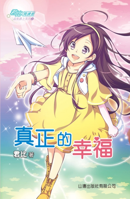 E-knjiga True Happiness Jun Bi
