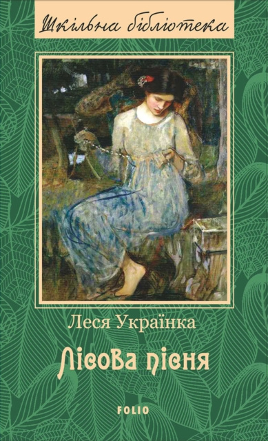 E-book iN          iN   N  (Lisova pisnja) Lesja UkraÑ–nka