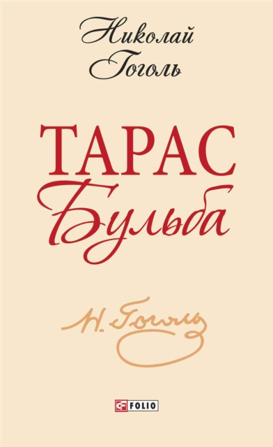 E-kniha Taras Bulba Nikolaj Gogol
