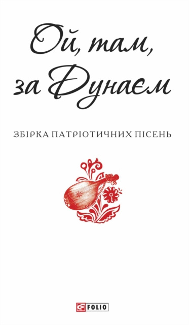 Libro electrónico z  , N     ,        N     N    (Oj, tam, za DunaN m) Folio Publisher