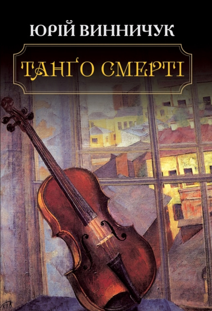 E-book N     N N i (Tango smerti) Jurij Vinnichuk