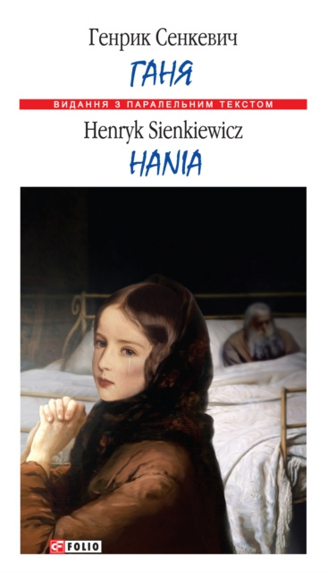 E-knjiga N  (Ganja) Henrik Senkevich