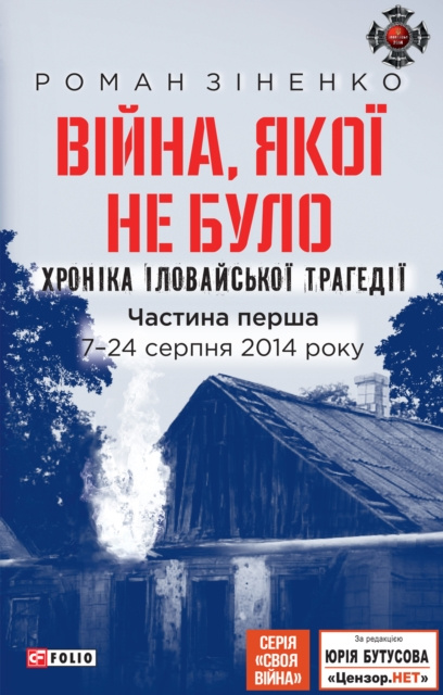 E-Book N       , N     N         N     .   N     N                  N N     N  N N         N N  (VN jna, jakoN  ne bulo. HronN ka   lovajs'koN  tragedN N ) Roman Znenko