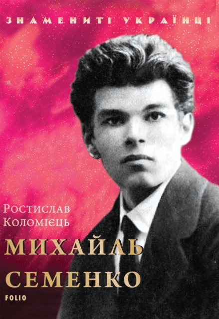 E-knjiga N       N Ð Ð¾ÑÑ‚Ð¸ÑÐ»Ð°Ð² ÐšÐ¾Ð»Ð¾Ð¼Ñ–Ñ”Ñ†ÑŒ