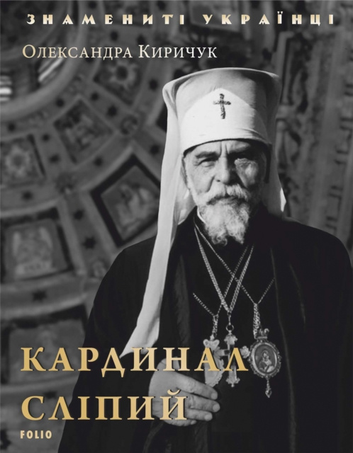 E-book s  N                    N    (Kardinal Slipyj) Aleksandr Kirichuk