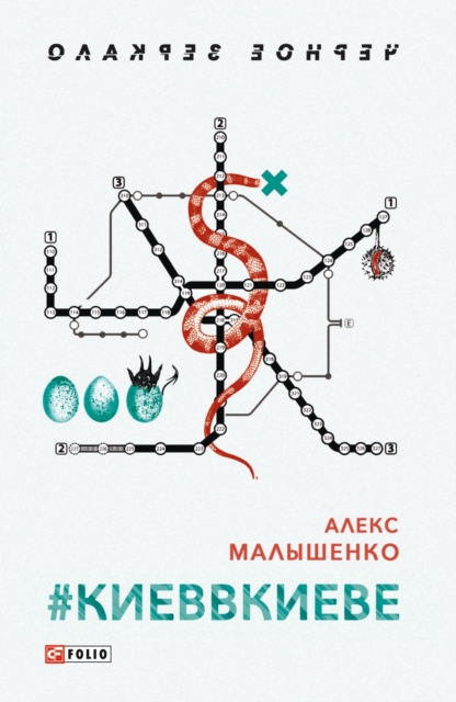 E-book # s         s         (#KIEVVKIEVE) Aleks Malyshenko