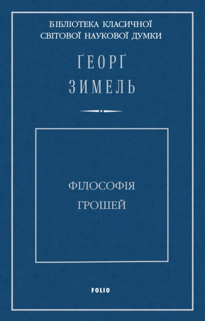 Libro electrónico N     N   N N N    N   N      (FN losofN ja groshej) Georg Zimel