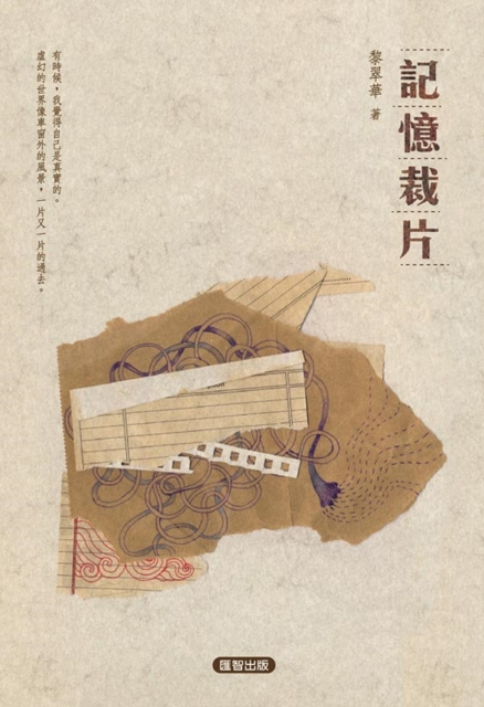 E-knjiga Memory Slice Li Cuihua