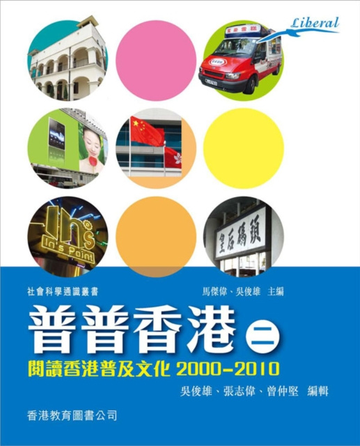 E-knjiga Pupu Hong Kong Edited by  Eric Ma