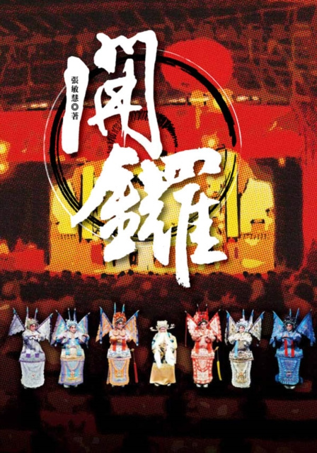 E-knjiga Begin Performance Zhang Minhui