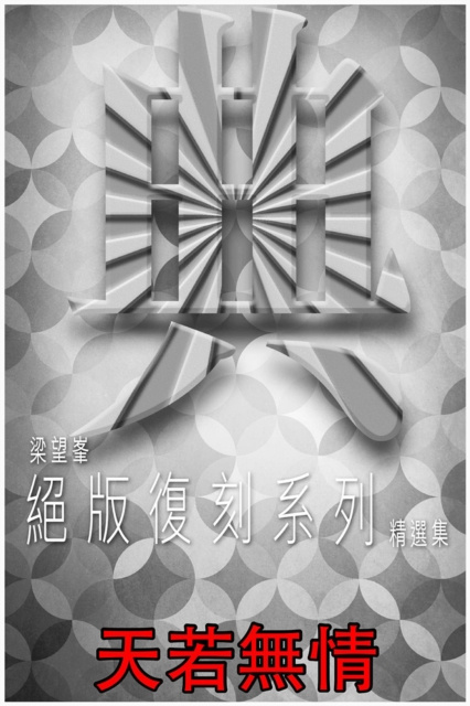 E-kniha If the Heavens are ruthless Liang Wangfeng