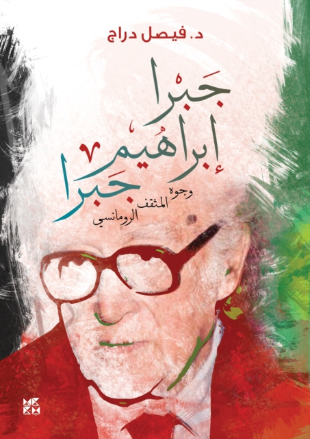 E-kniha Jabra Ibrahim Jabra Faisal Darraj