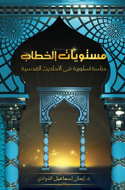 E-book U     U US       U Ø¯. Ø§ÙŠÙ…Ø§Ù† Ø§Ø³Ù…Ø§Ø¹ÙŠÙ„ Ø§Ù„Ø°ÙˆØ§Ø¯ÙŠ