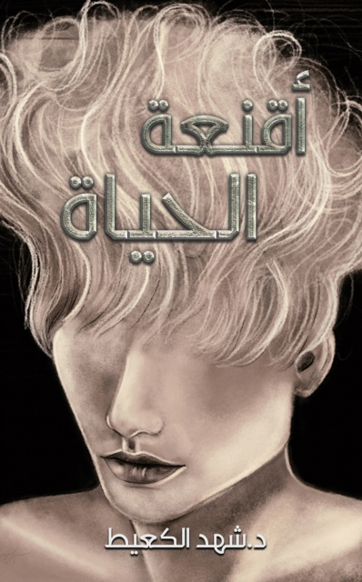 E-knjiga U U        U   US Ø¯. Ø´Ù‡Ø¯ Ø§Ù„ÙƒØ¹ÙŠØ·